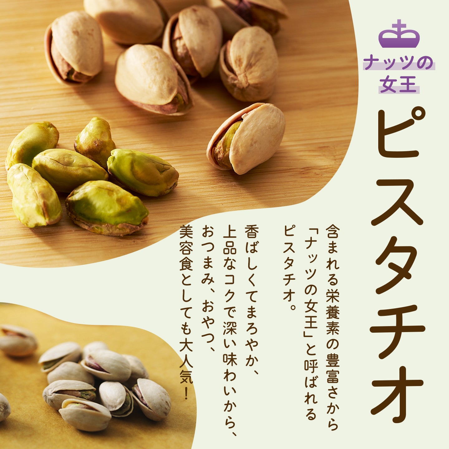 塩つき 殻付きピスタチオ ≪500g≫