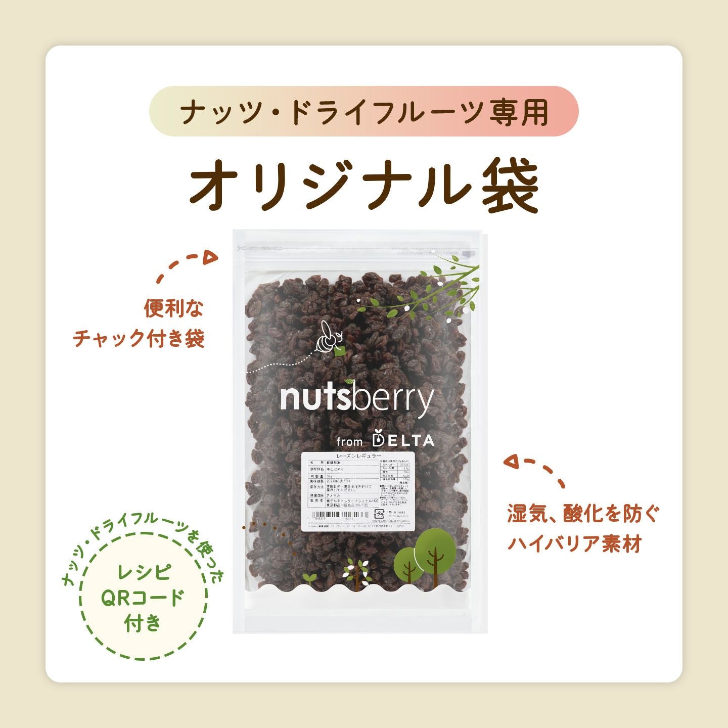 カリフォルニア産 ノンオイルレーズン ≪1kg≫