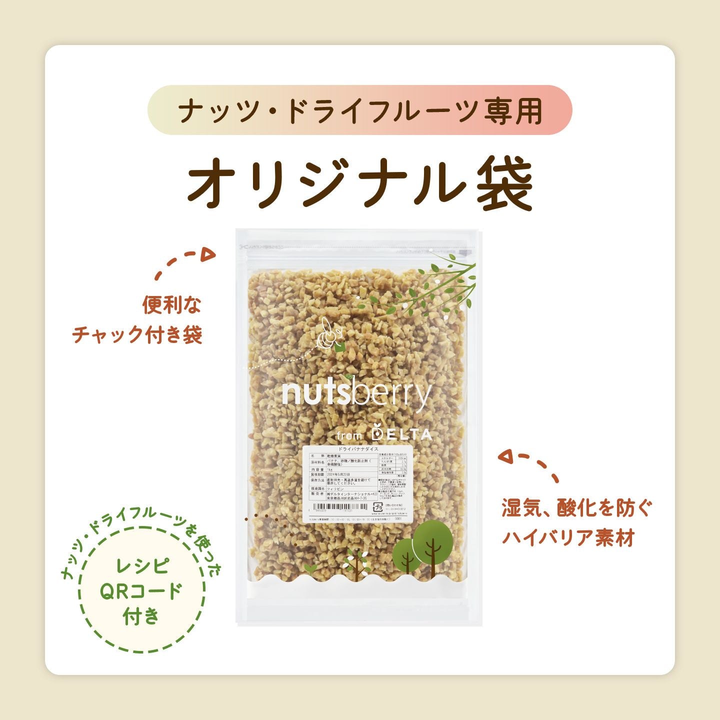 フィリピン産 ドライバナナダイス≪1kg≫