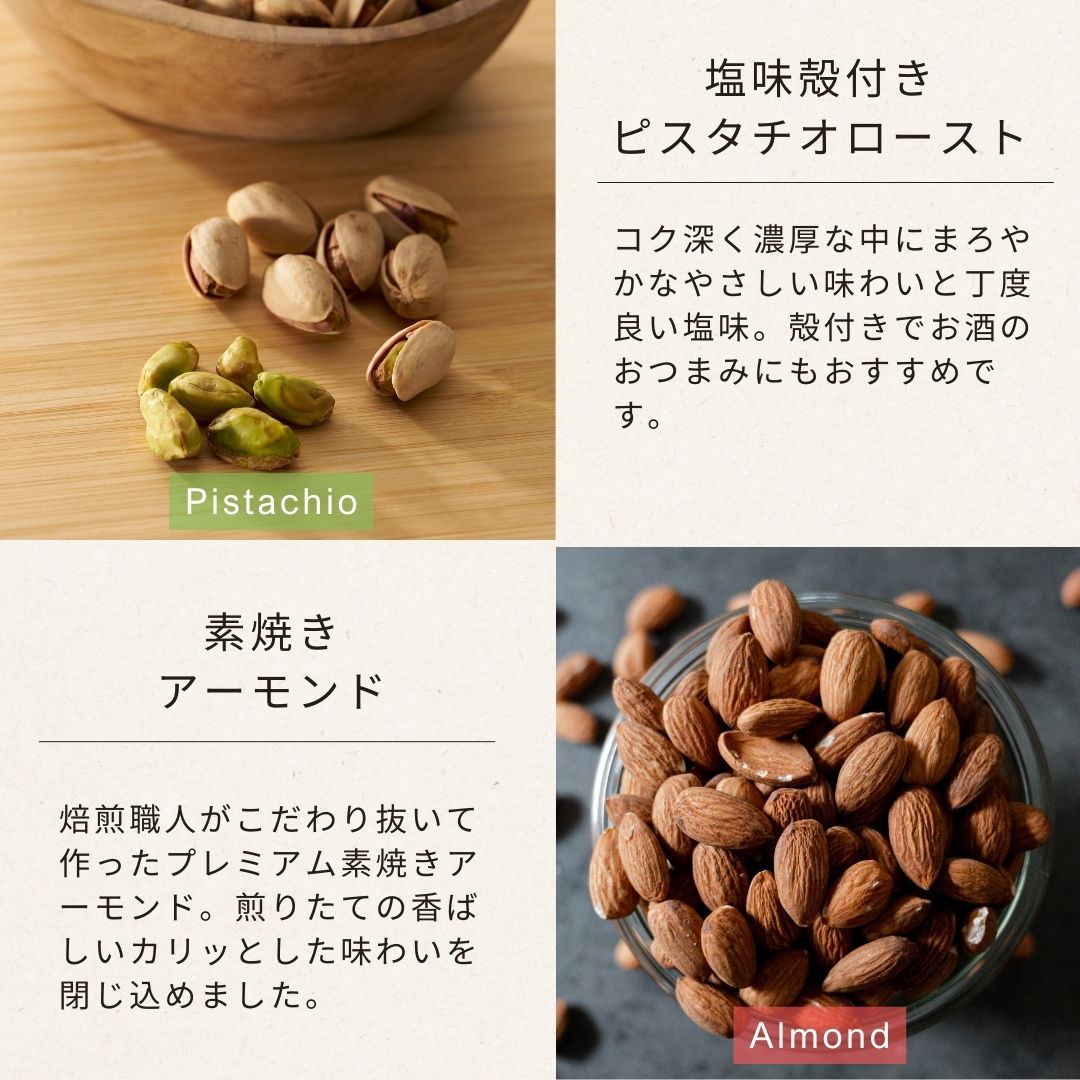 【クリスマス限定パッケージ】4種のナッツギフト オリジナル紙袋付き