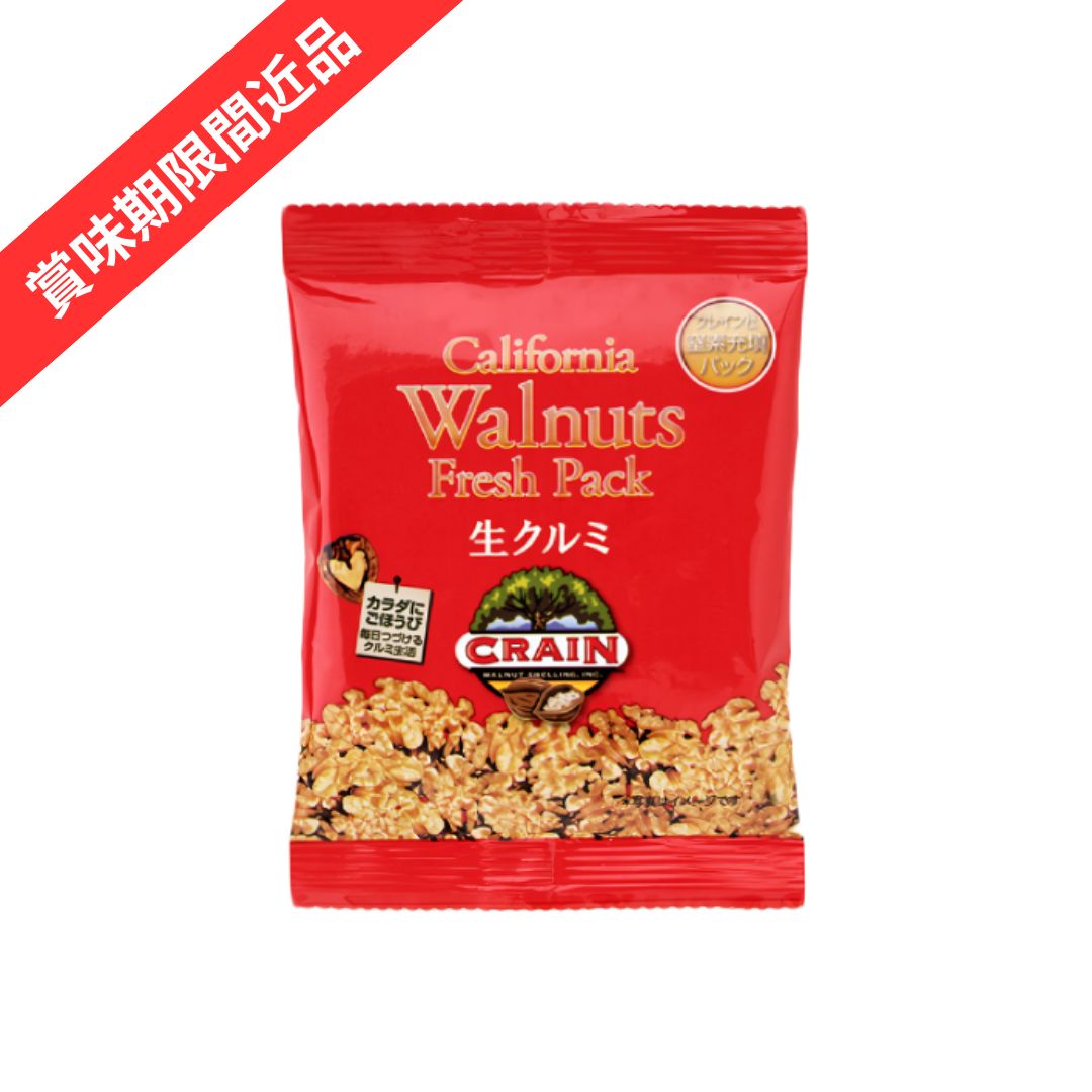【賞味期限間近品につき半額クーポン配布中】カリフォルニア産 生クルミ LHP≪ 28g×36袋入り ≫