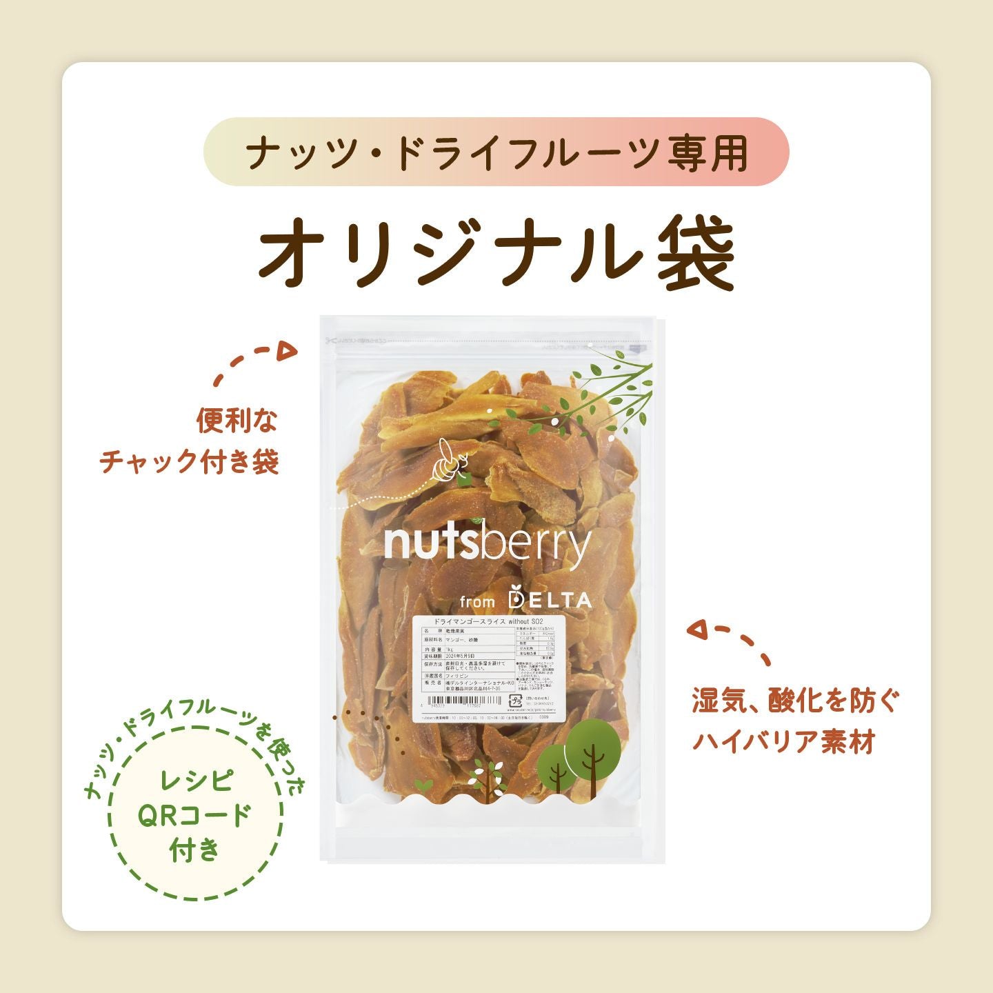 フィリピン産 ピュアドライマンゴースライス ≪1kg≫