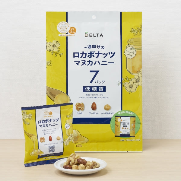 一週間分のロカボナッツ マヌカハニー ≪ 20g×7袋入り ≫