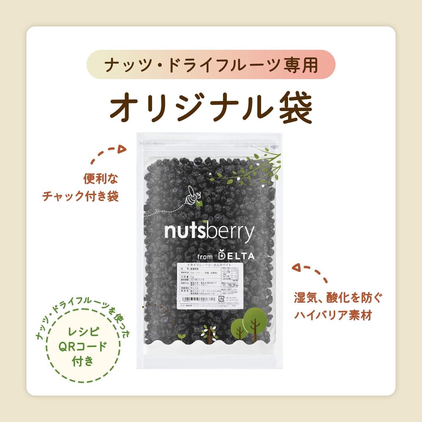 ドライブルーベリーカルチベイト種≪1kg≫