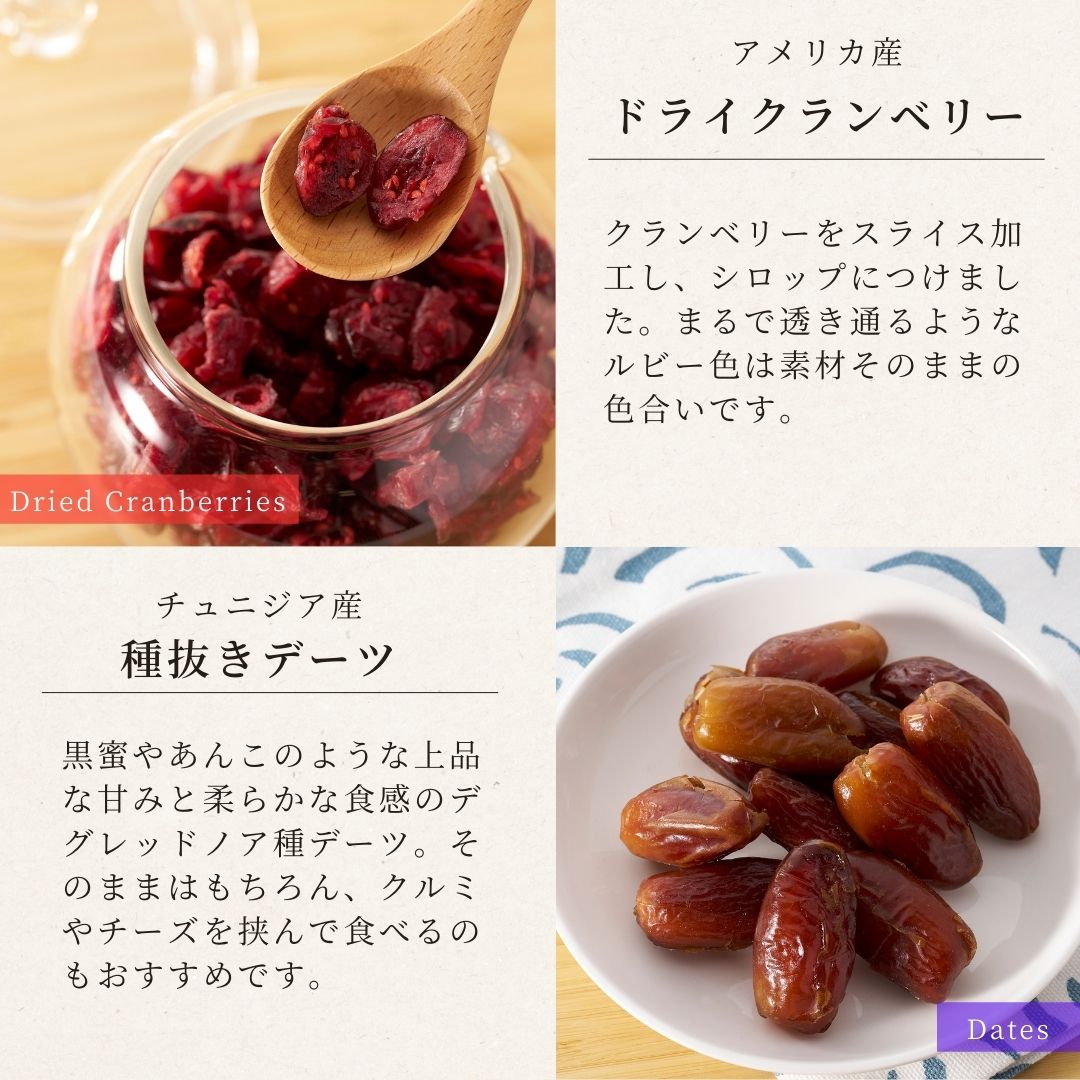 【母の日仕様】8種のドライフルーツギフト
