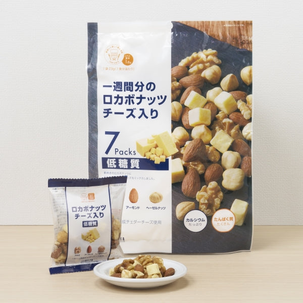 一週間分のロカボナッツ チーズ入り ≪23g×7袋入り≫