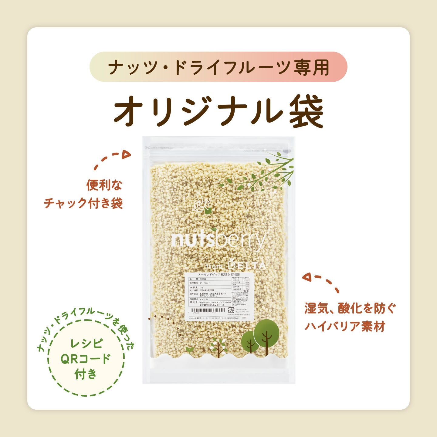 アメリカ産 アーモンドダイス(16割)≪1kg≫