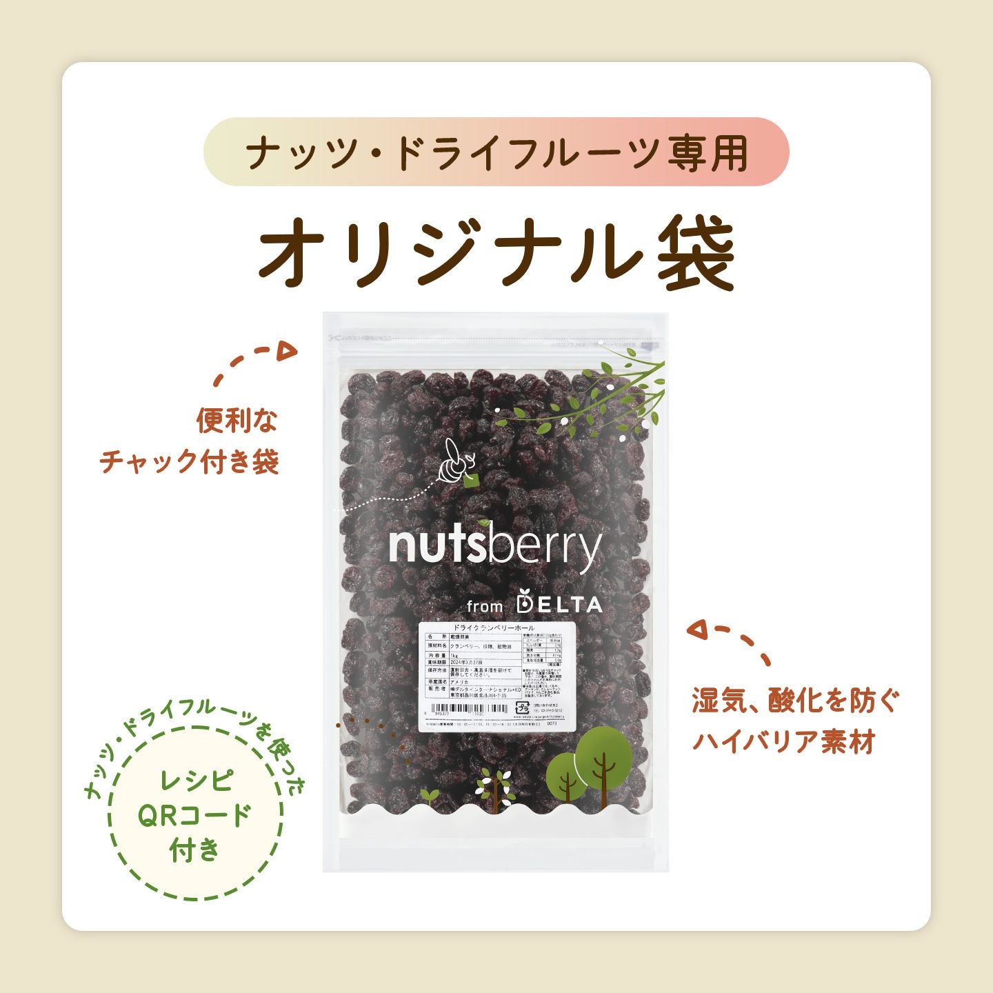ドライクランベリーホール ≪1kg≫