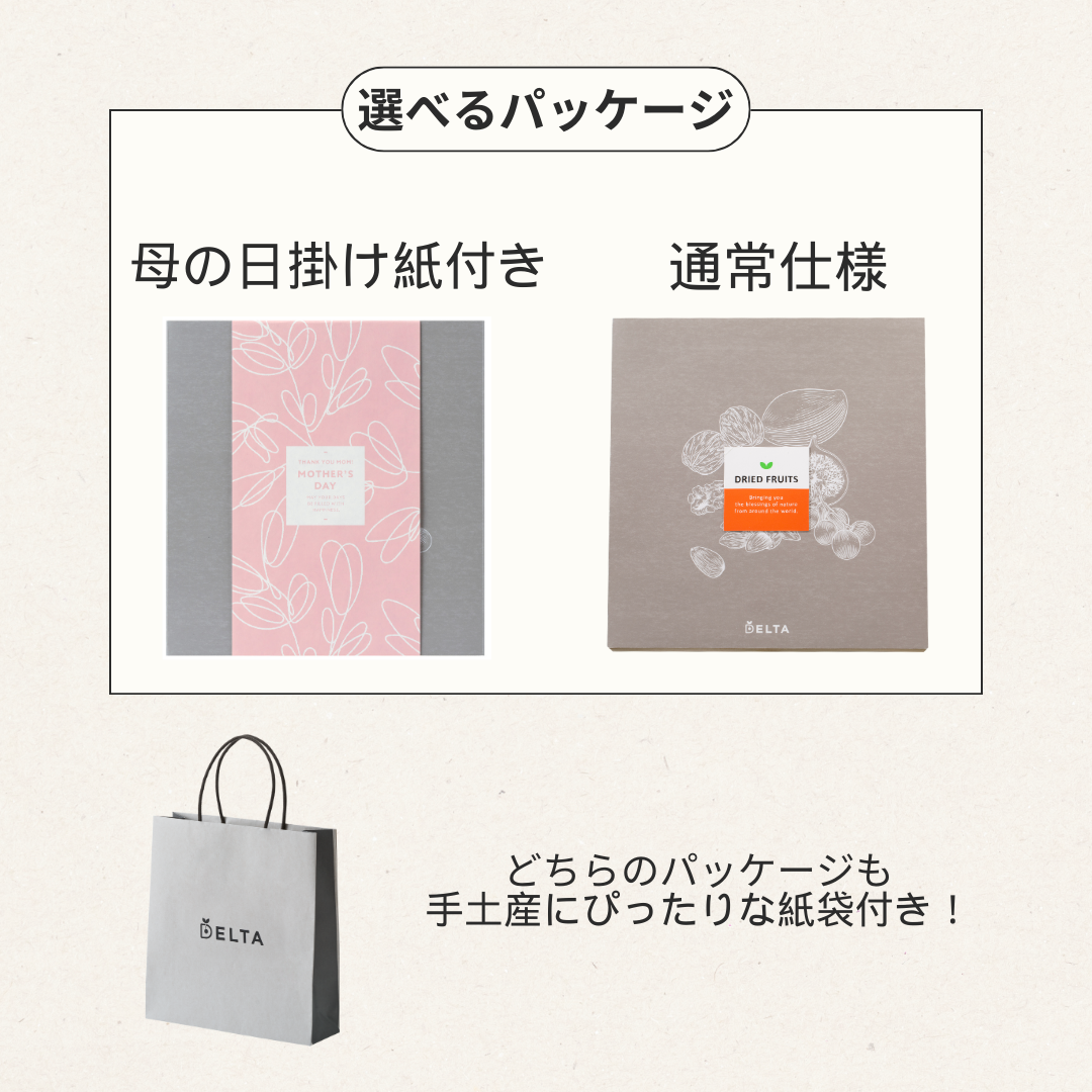 【母の日仕様】8種のドライフルーツギフト