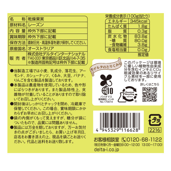 くだもの屋さんのマスカット≪130g≫