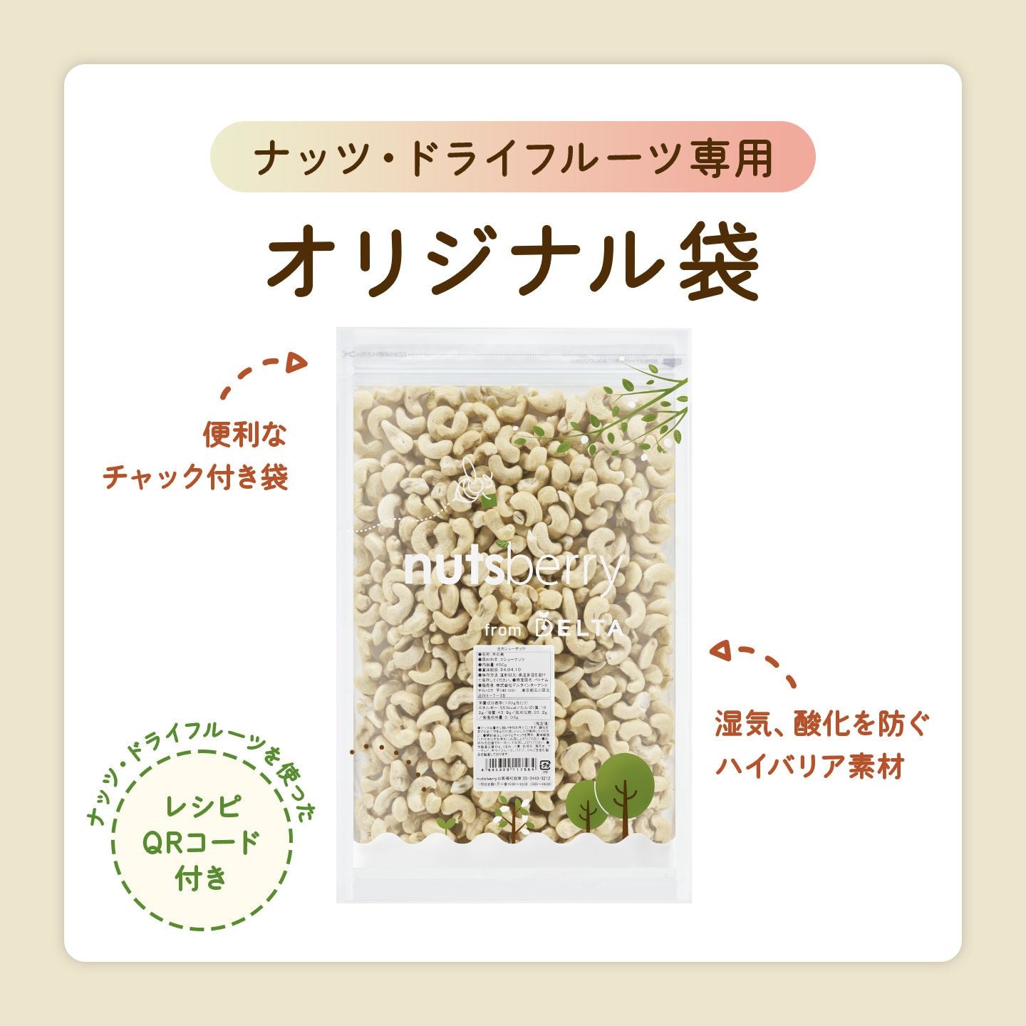 生カシューナッツ ≪650g≫
