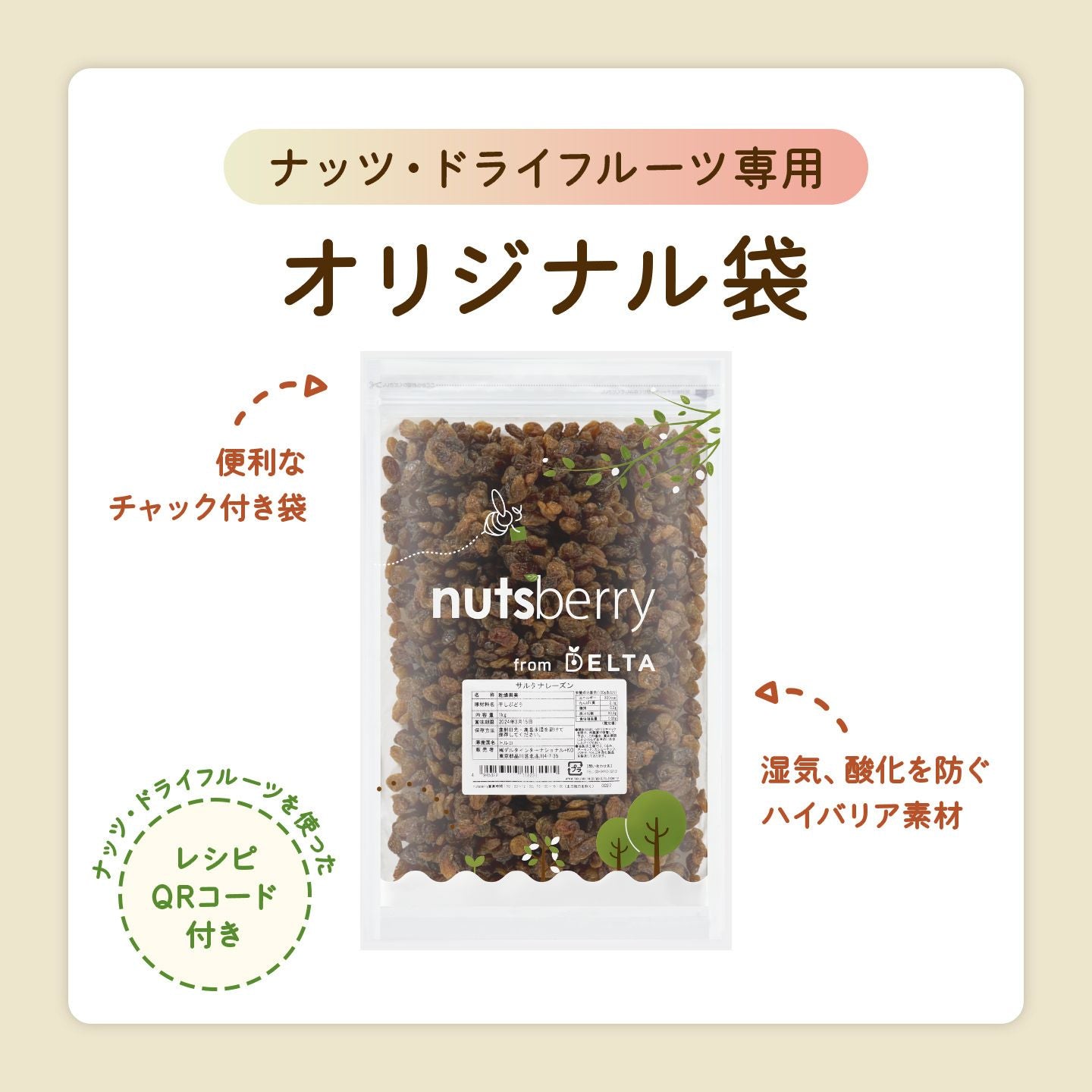 トルコ産 サルタナレーズン ≪1kg≫