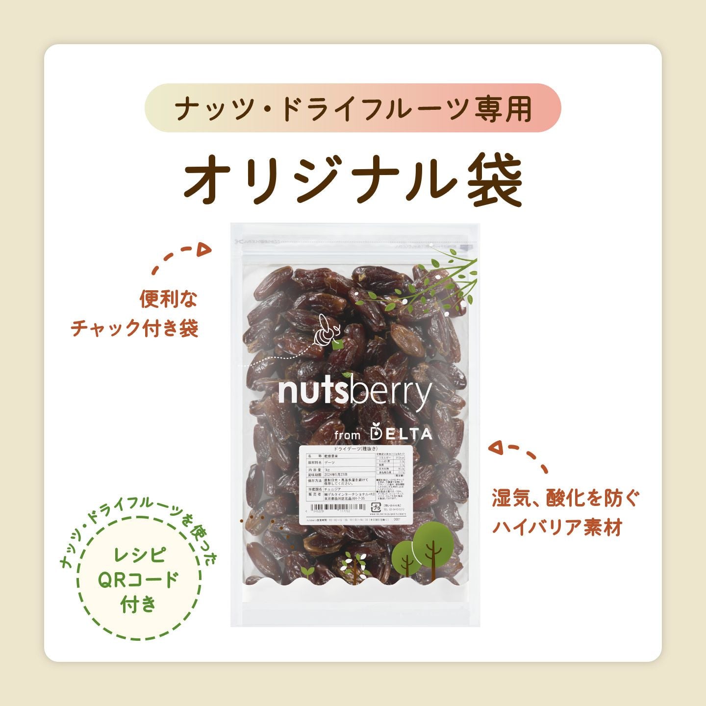 チュニジア産 ドライデーツ デグレットノア種≪1kg≫