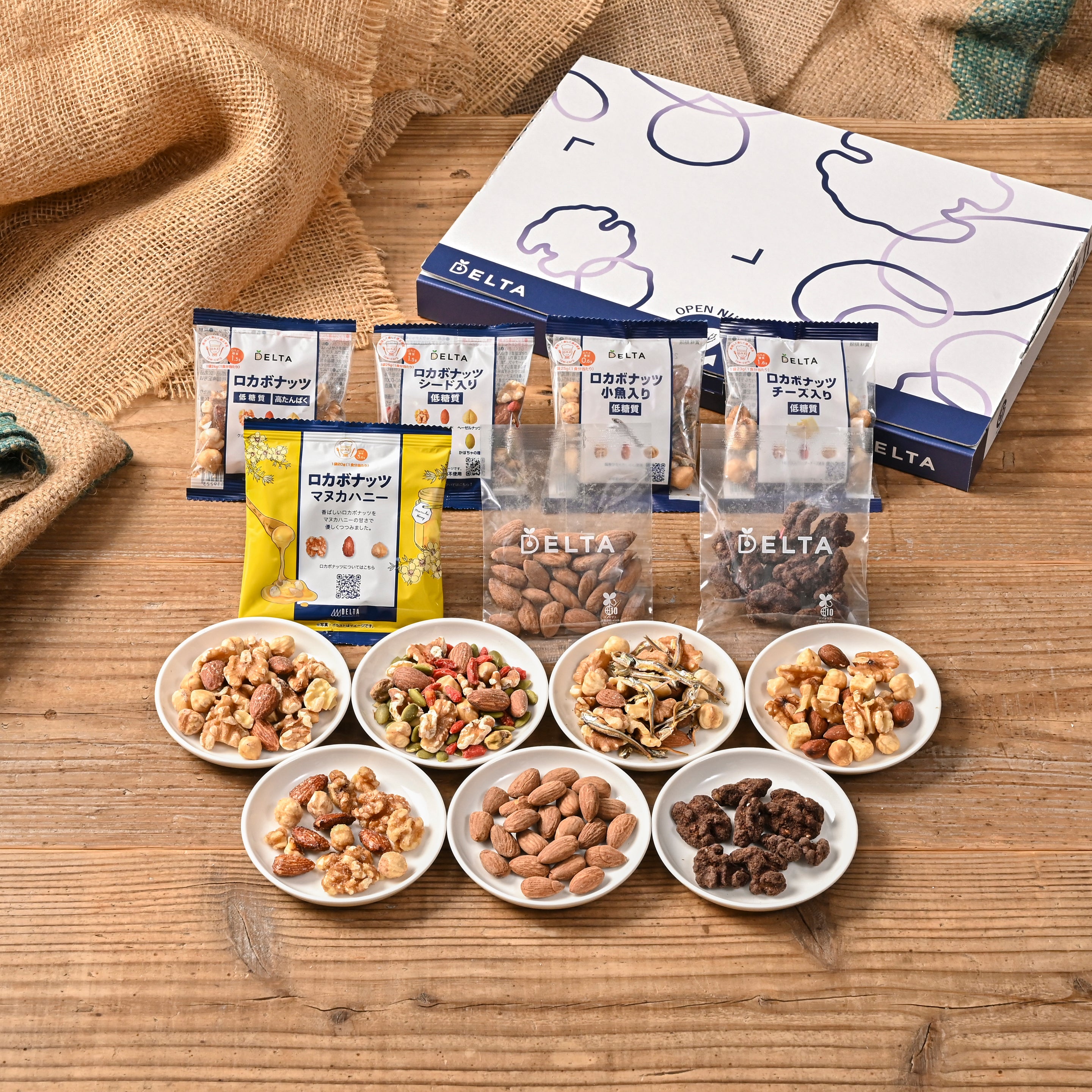 【リニューアル】デルタのナッツアソート