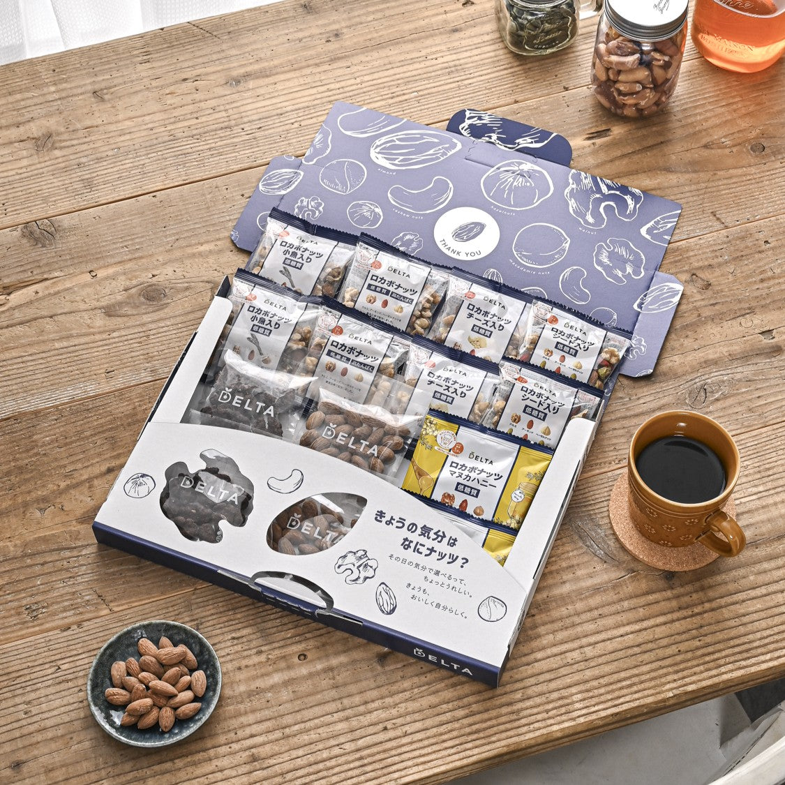 【リニューアル】デルタのナッツアソート