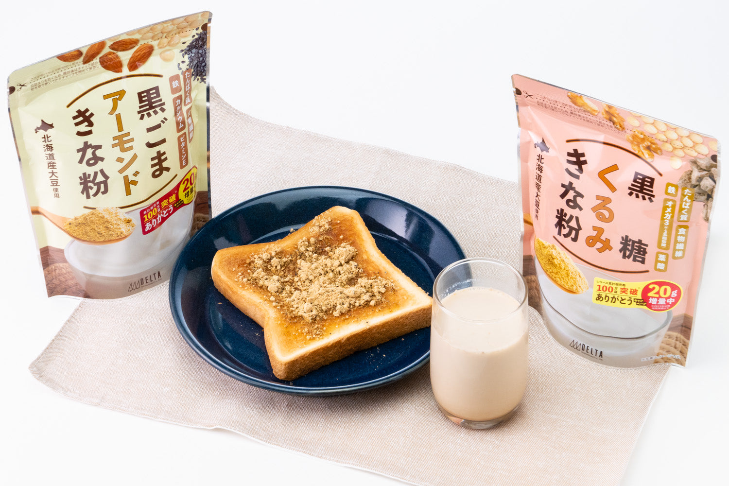 黒ごまアーモンドきな粉、黒ごまくるみきな粉調理例