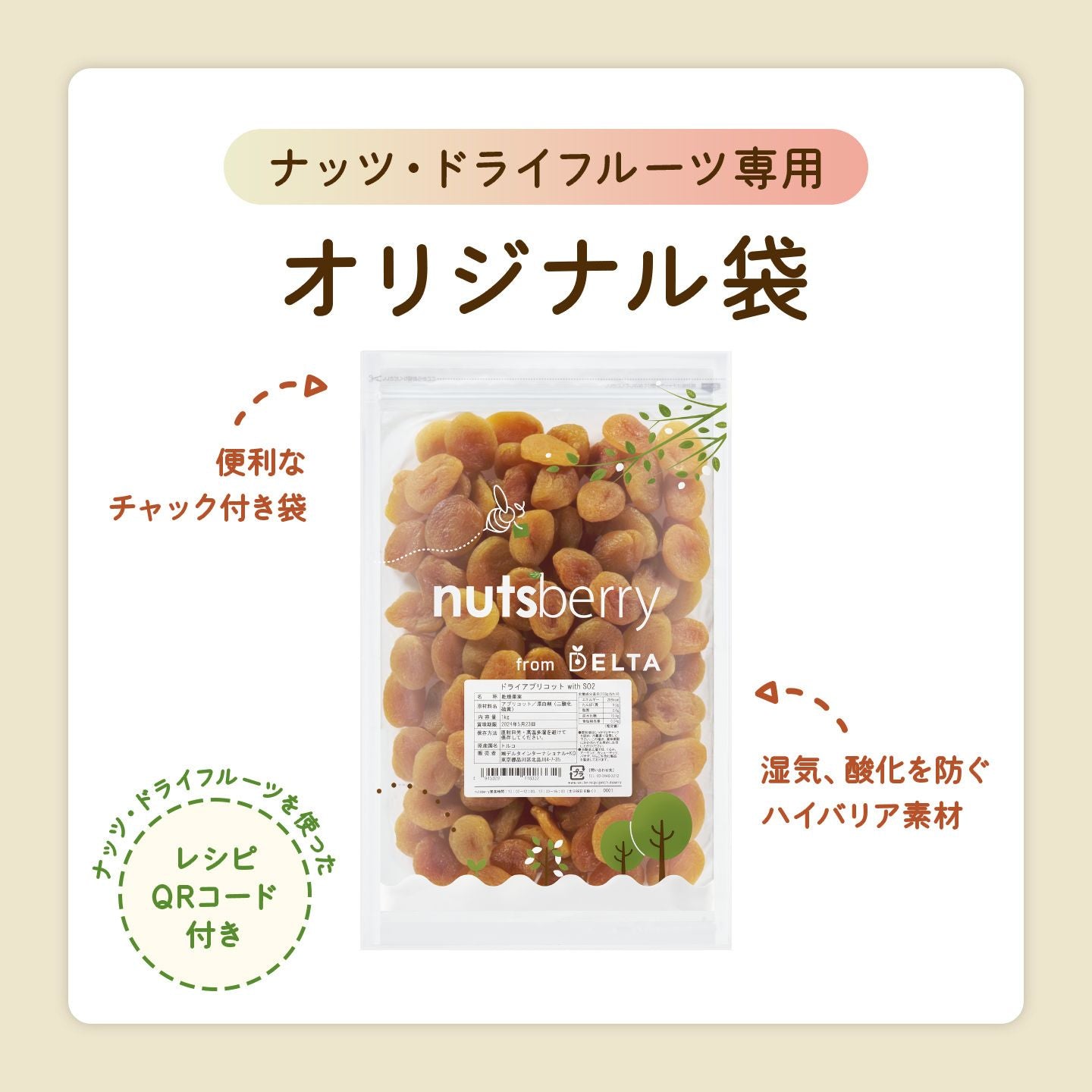 トルコ産 アプリコット ≪1kg≫
