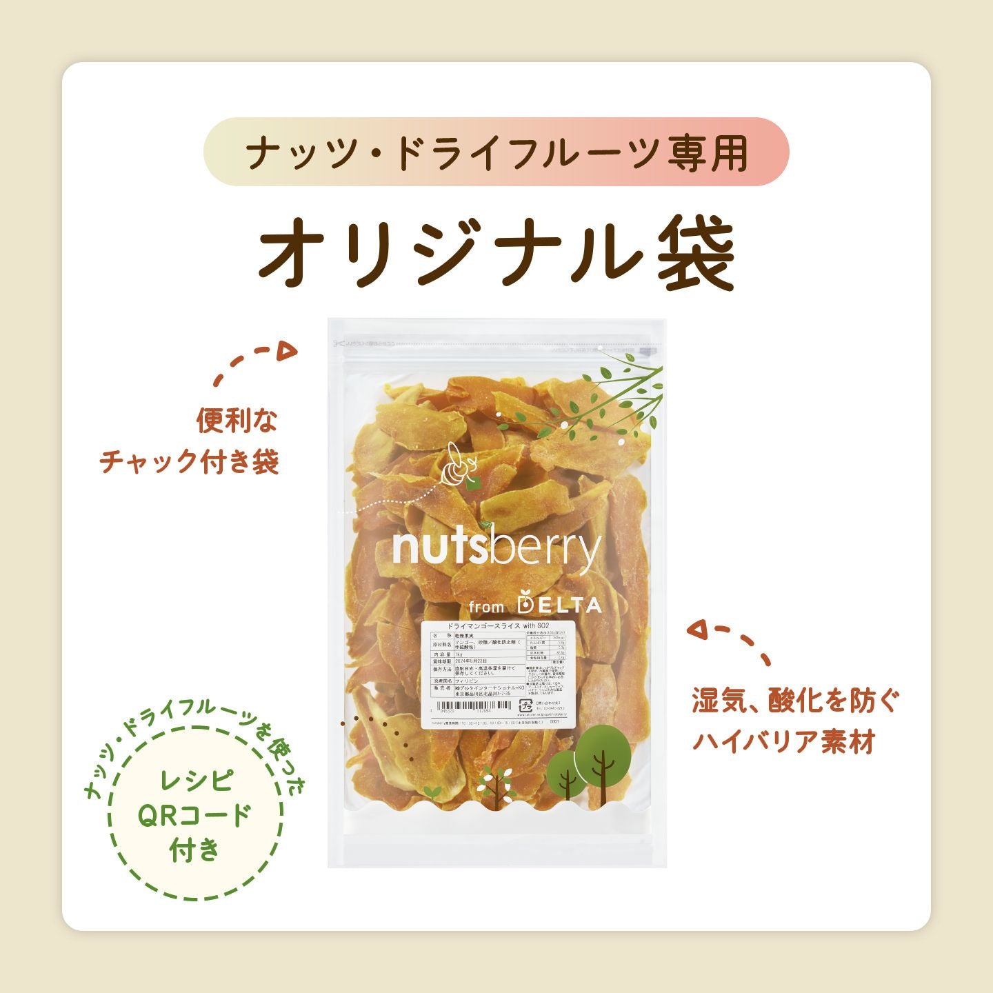 フィリピン産 ドライマンゴースライス SO2 ≪1kg≫