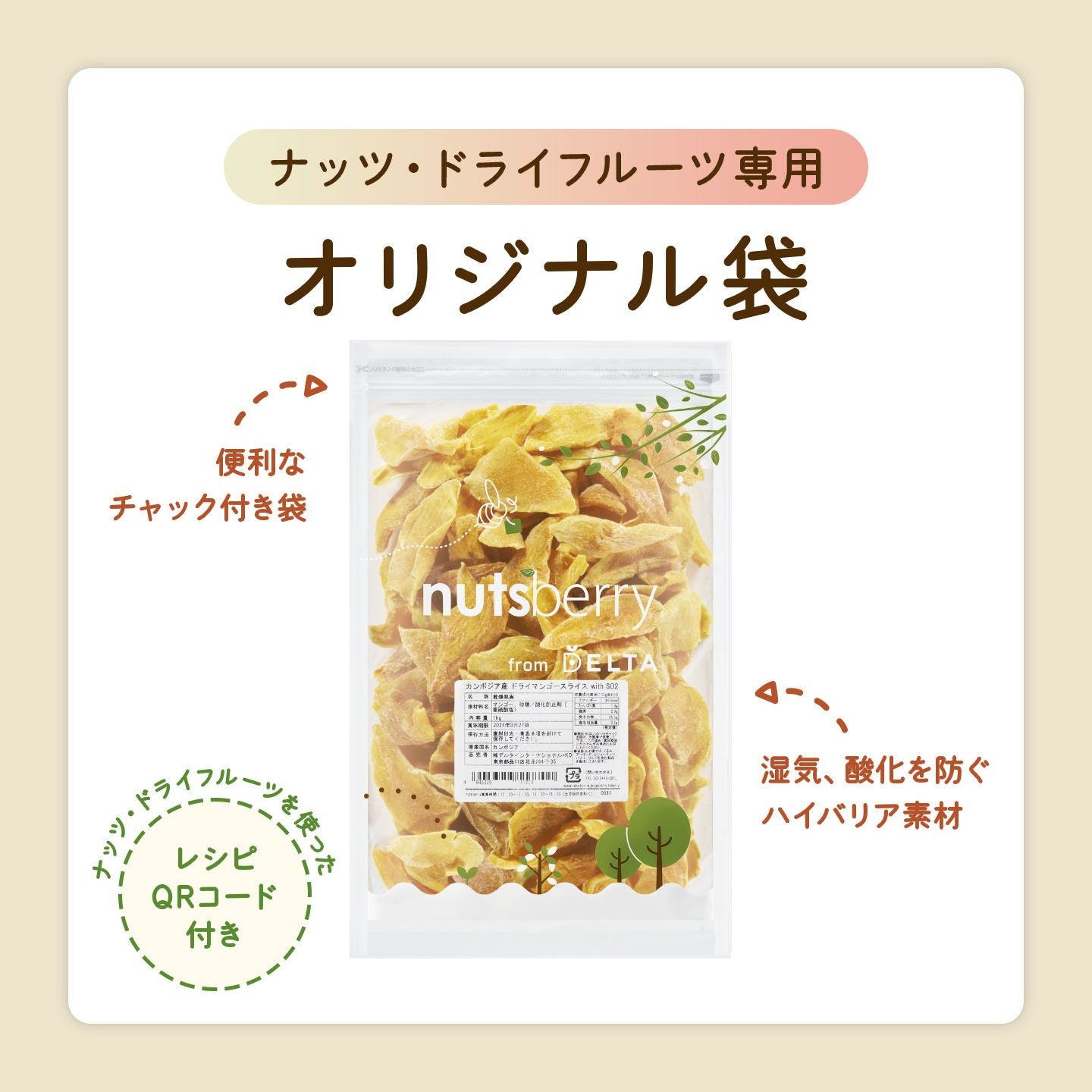 カンボジア産 ドライマンゴースライス ≪1kg≫