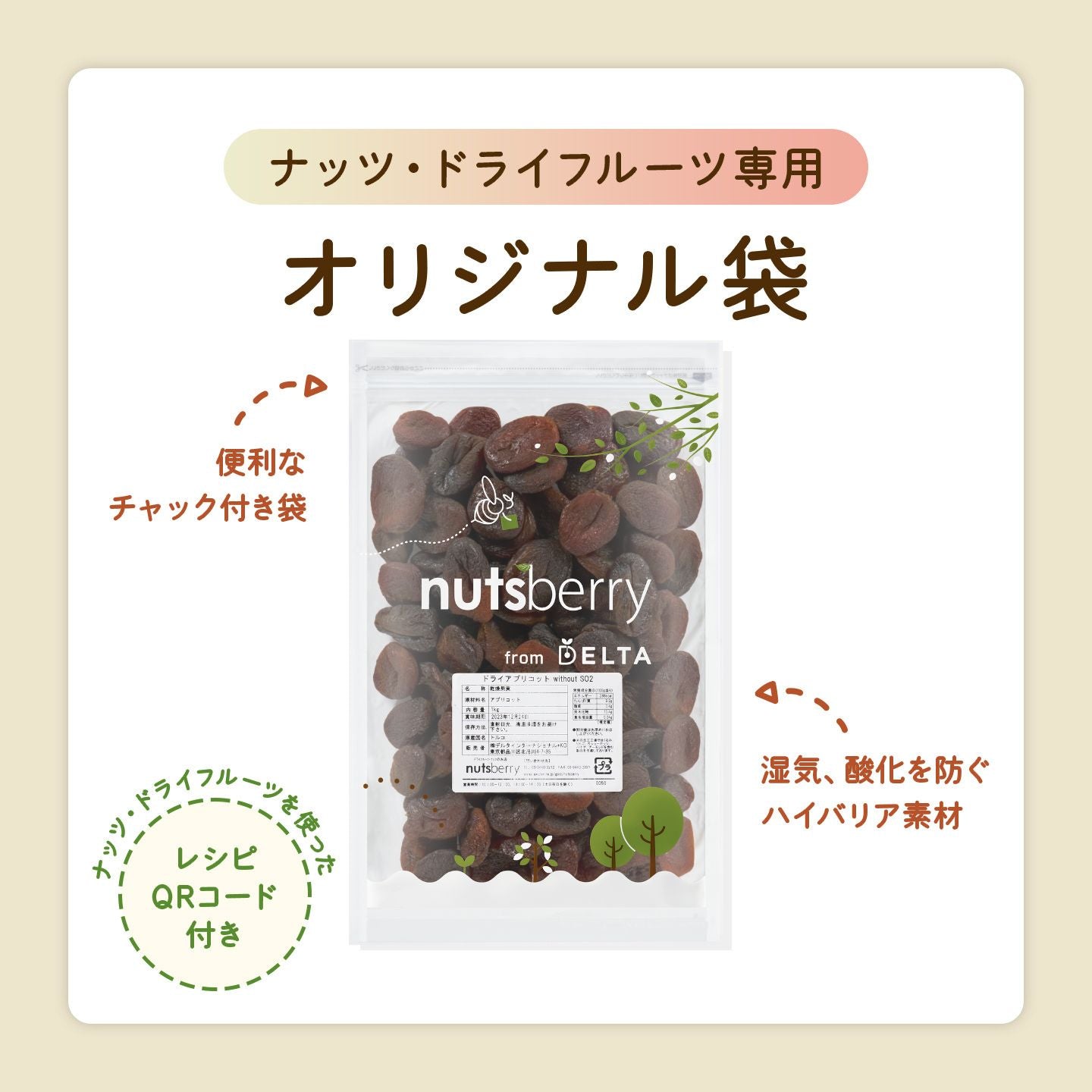 トルコ産 アプリコット 漂白剤不使用 ≪1kg≫