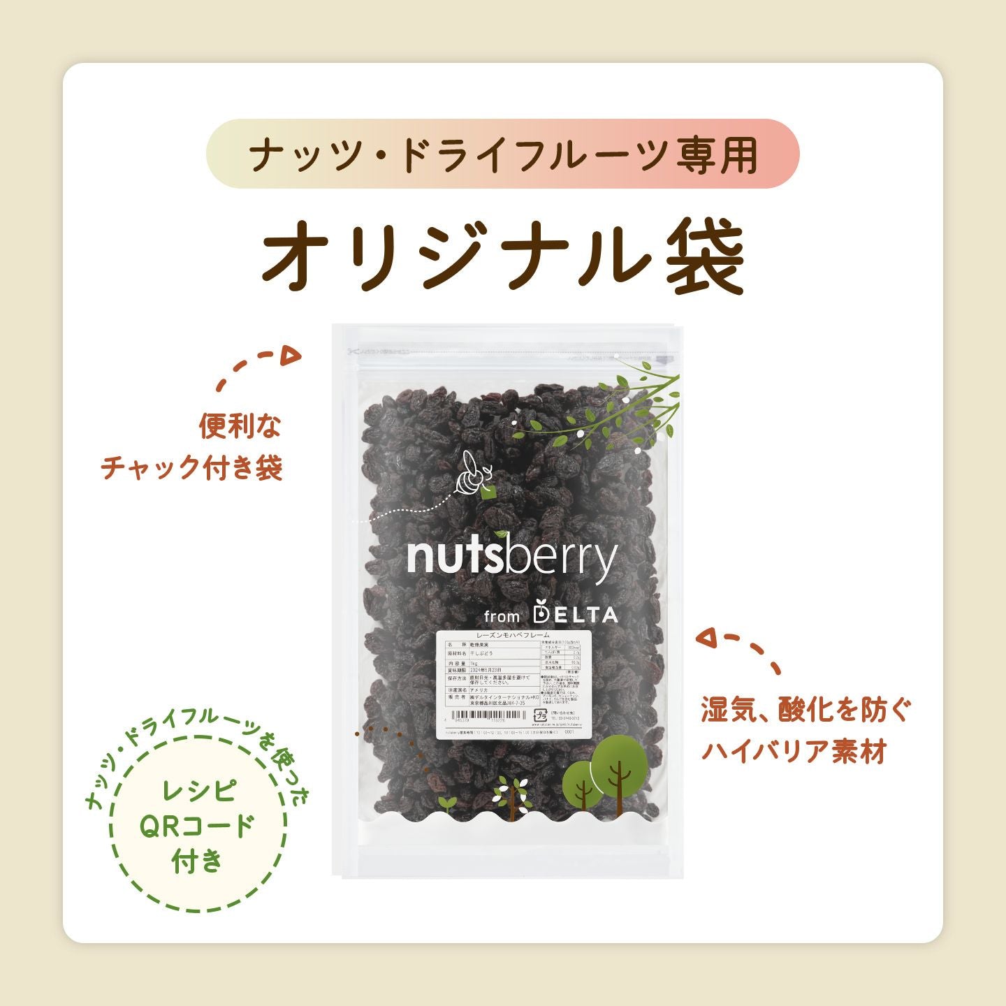 カリフォルニア産 モハベレーズン≪1kg≫