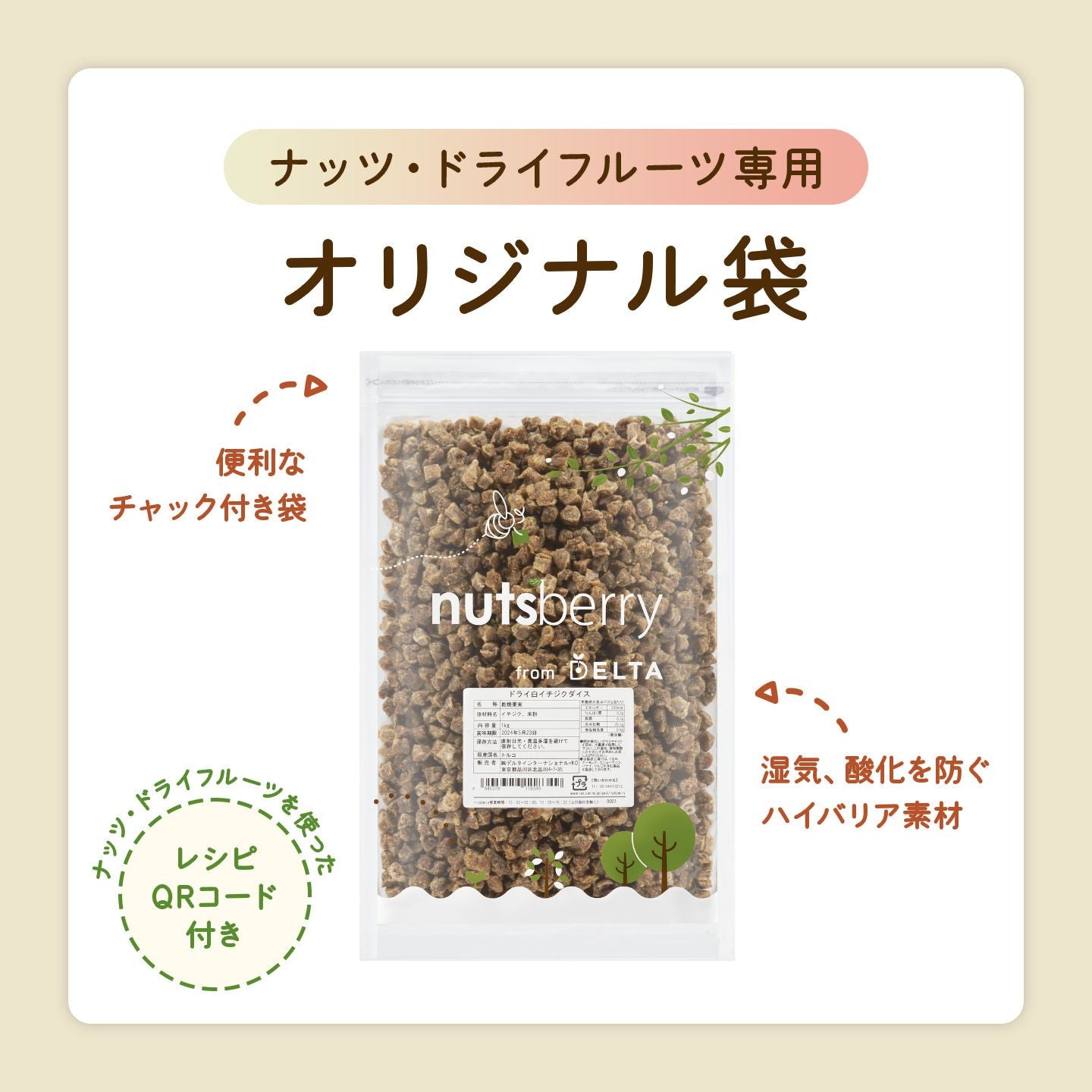 トルコ産 白いちじくダイス≪1kg≫