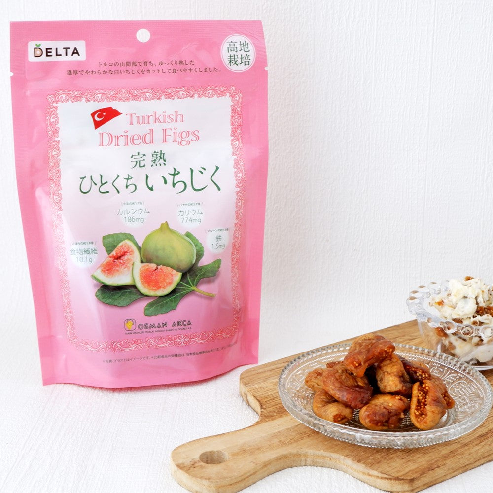 トルコ産完熟ひとくちいちじく≪167g≫