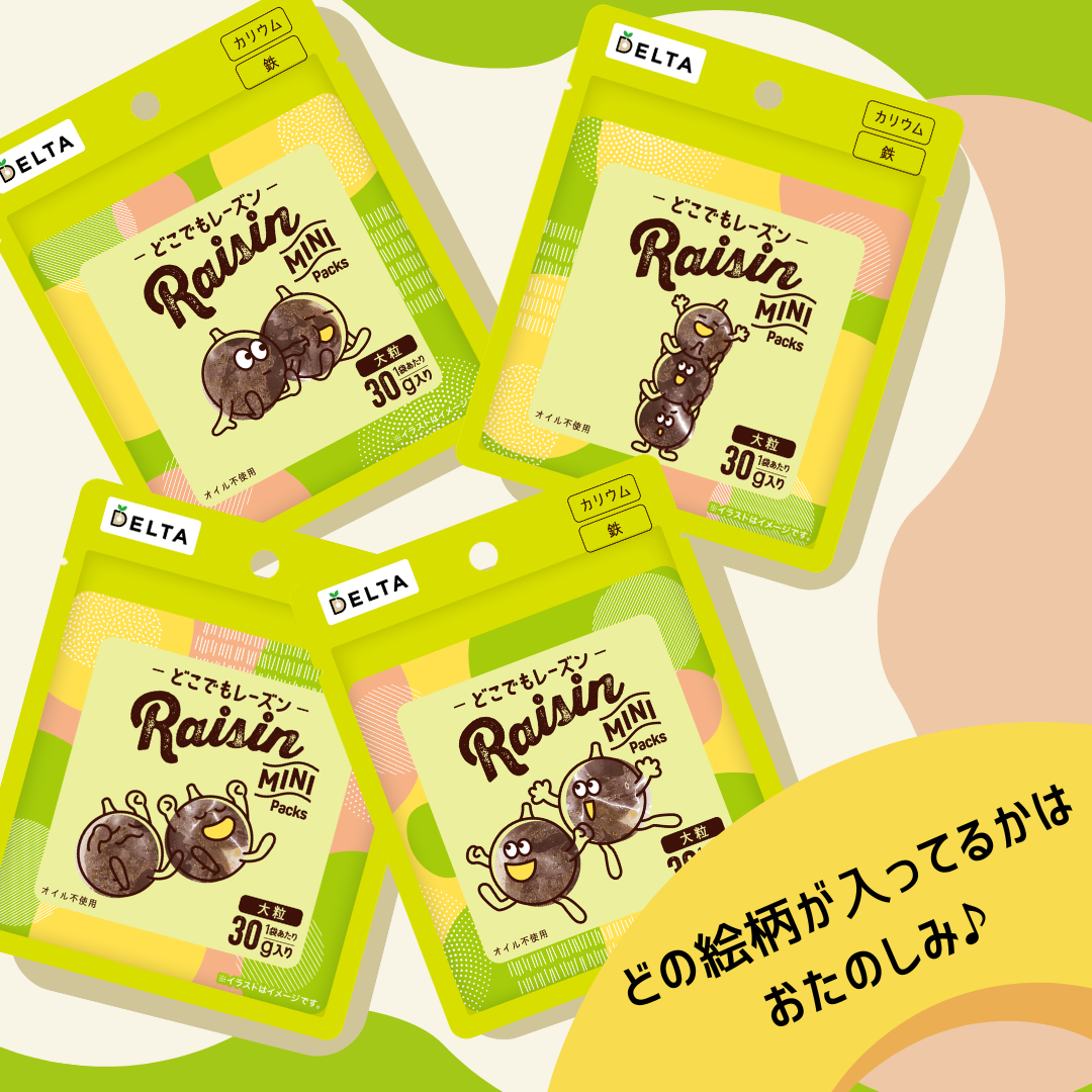 どこでもレーズン ≪210g(30g×7袋)≫