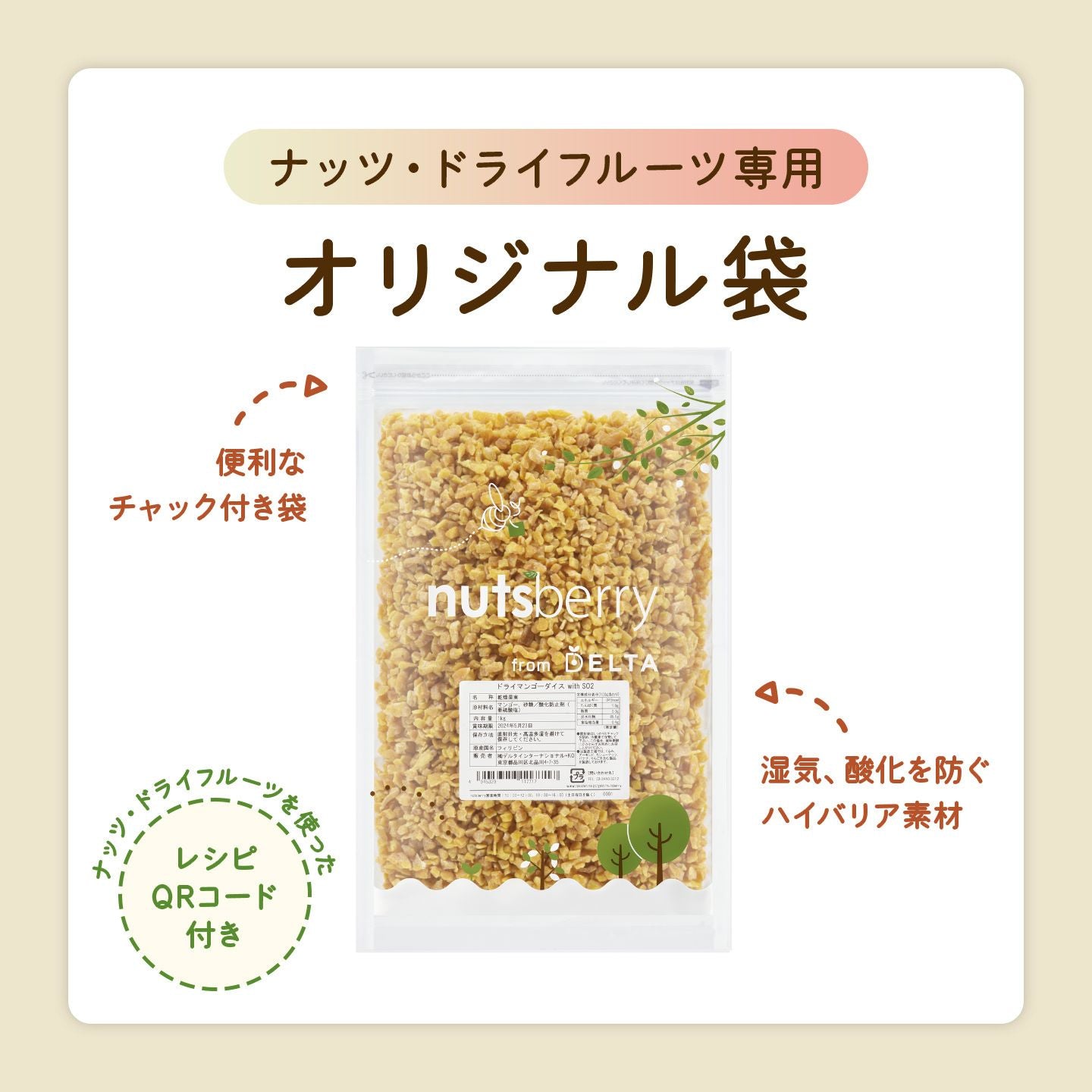 フィリピン産 ドライマンゴーダイス≪1kg≫