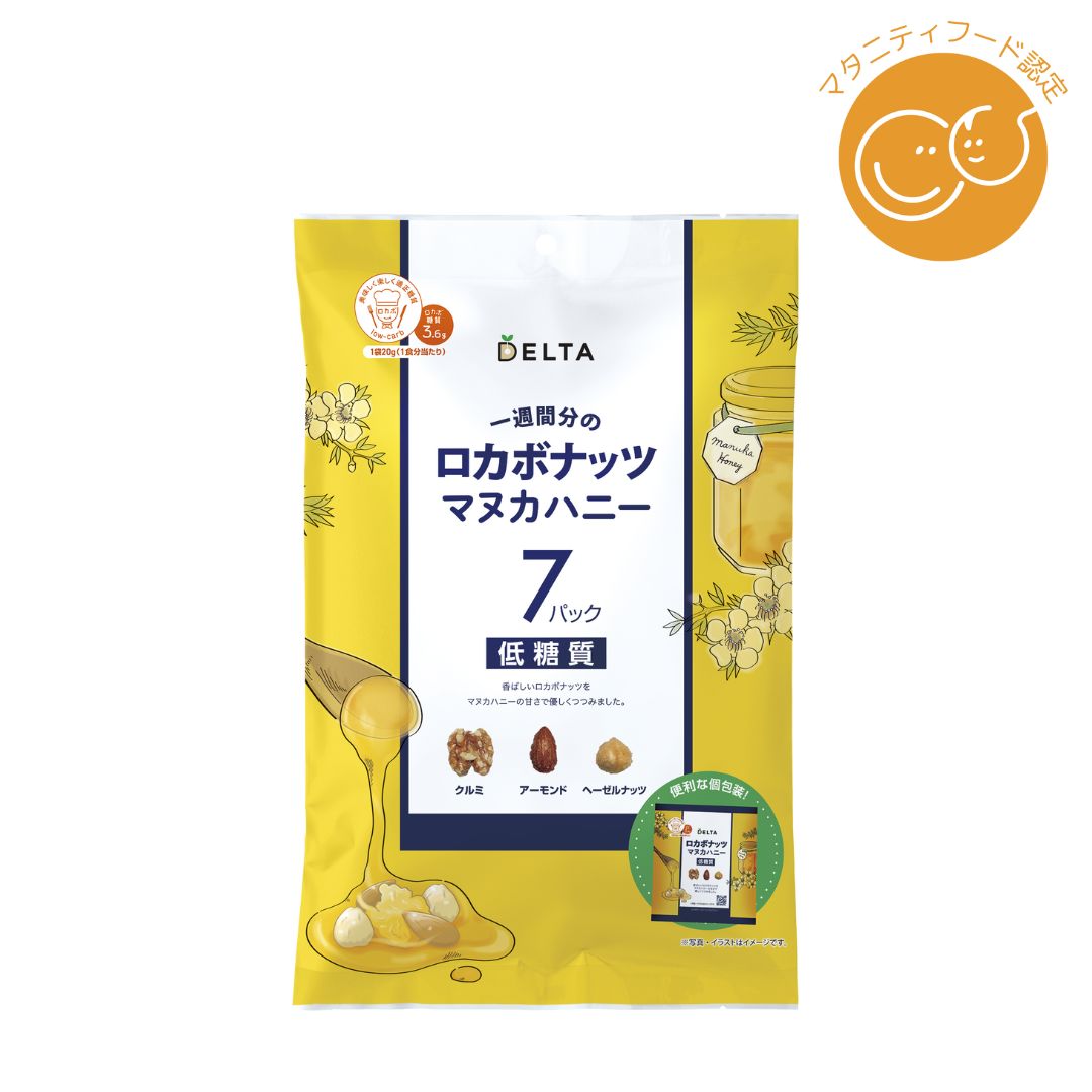 一週間分のロカボナッツ マヌカハニー ≪ 20g×7袋入り ≫