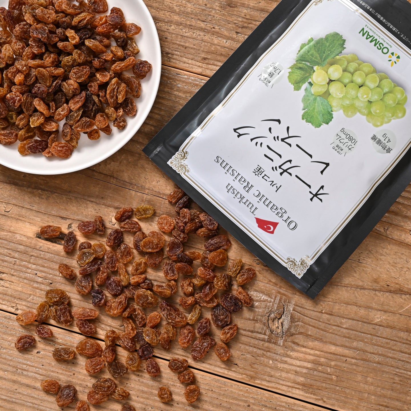 【有機JAS認証】トルコ産 オーガニックレーズン≪220g≫