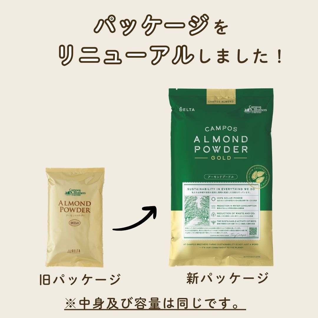 アーモンドパウダーゴールド≪1kg≫