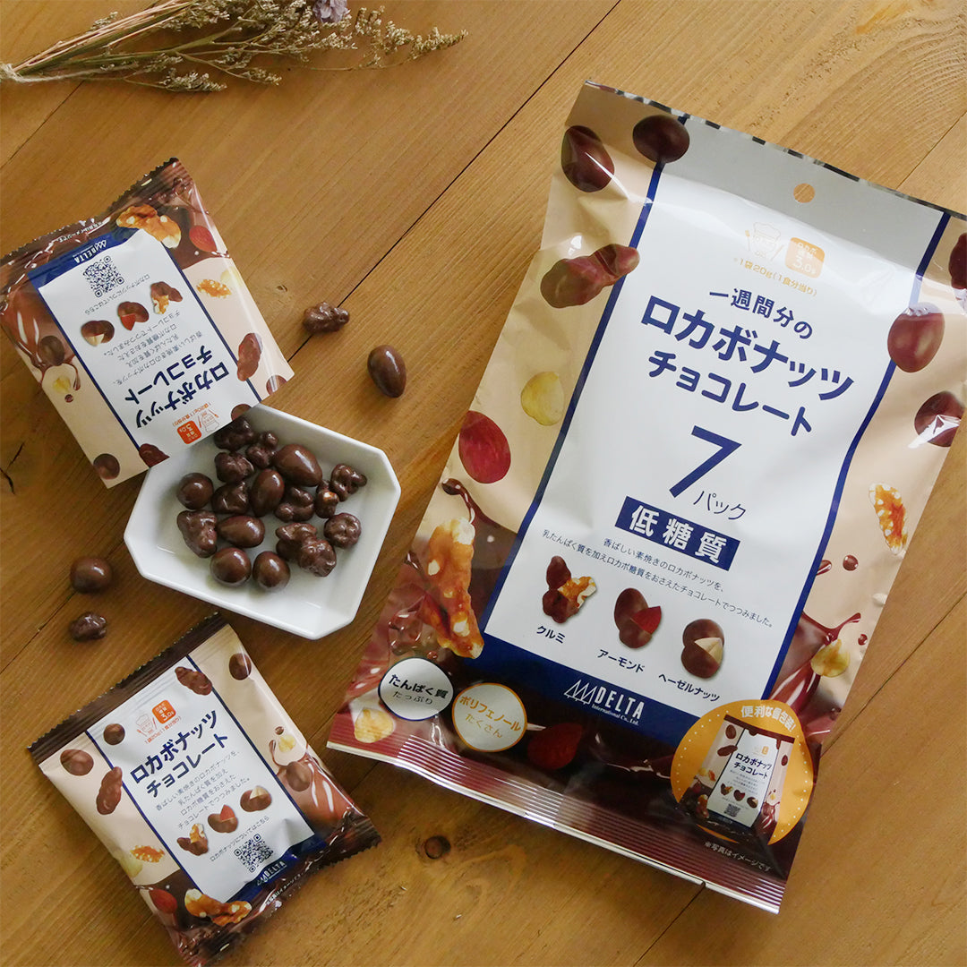 一週間分のロカボナッツチョコレート≪140g(20g×7袋入)≫ 冬季限定商品