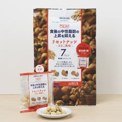 食後の中性脂肪の上昇を抑えるリセットナッツ ≪ 22g×7袋入り ≫