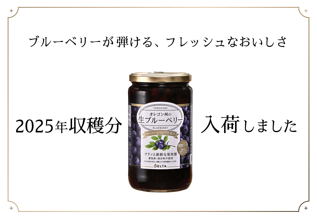 生ブルーベリー