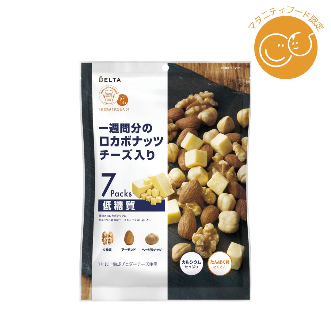 一週間分のロカボナッツ チーズ入り ≪23g×7袋入り≫