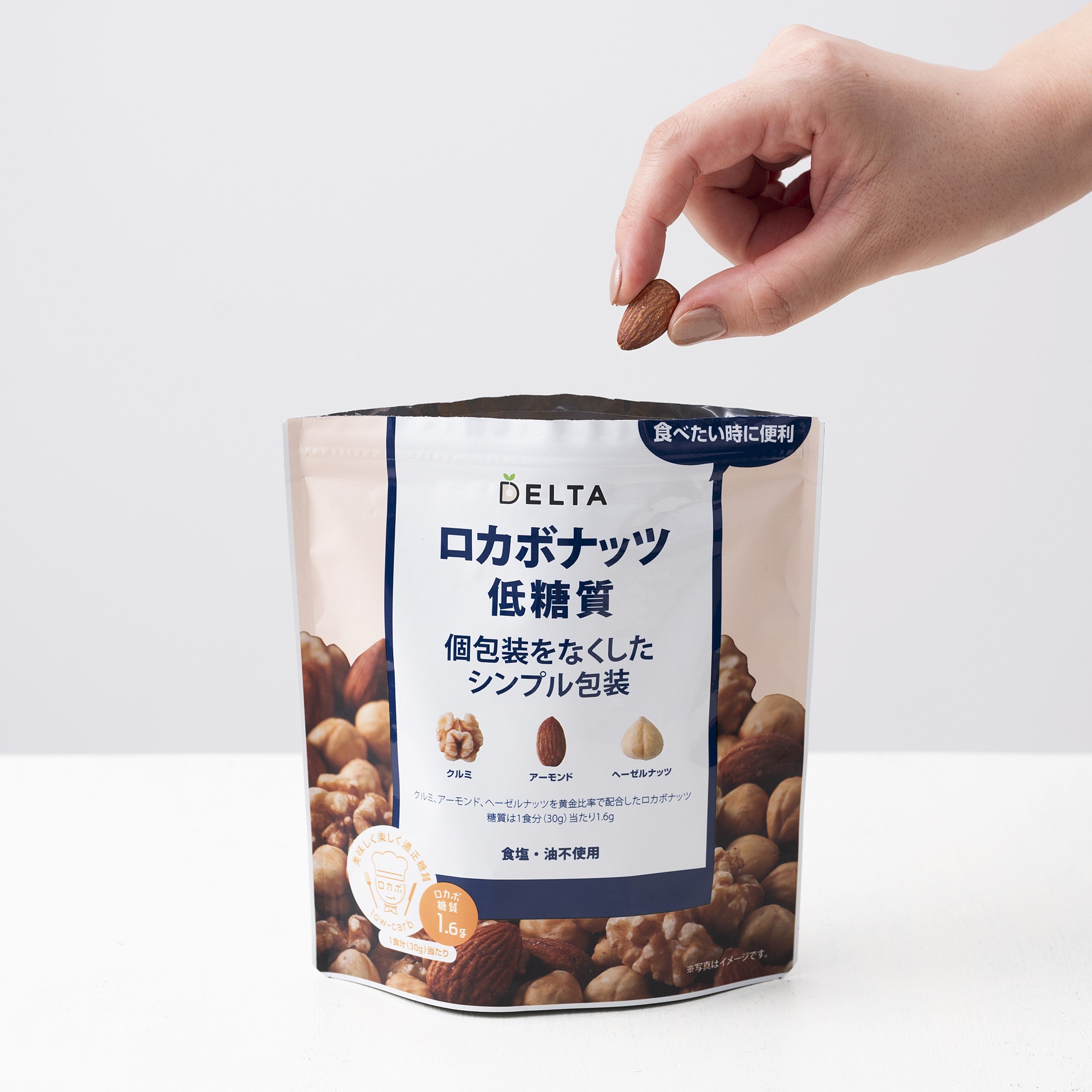 ロカボナッツ低糖質 個包装をなくしたシンプル包装 ≪150g≫