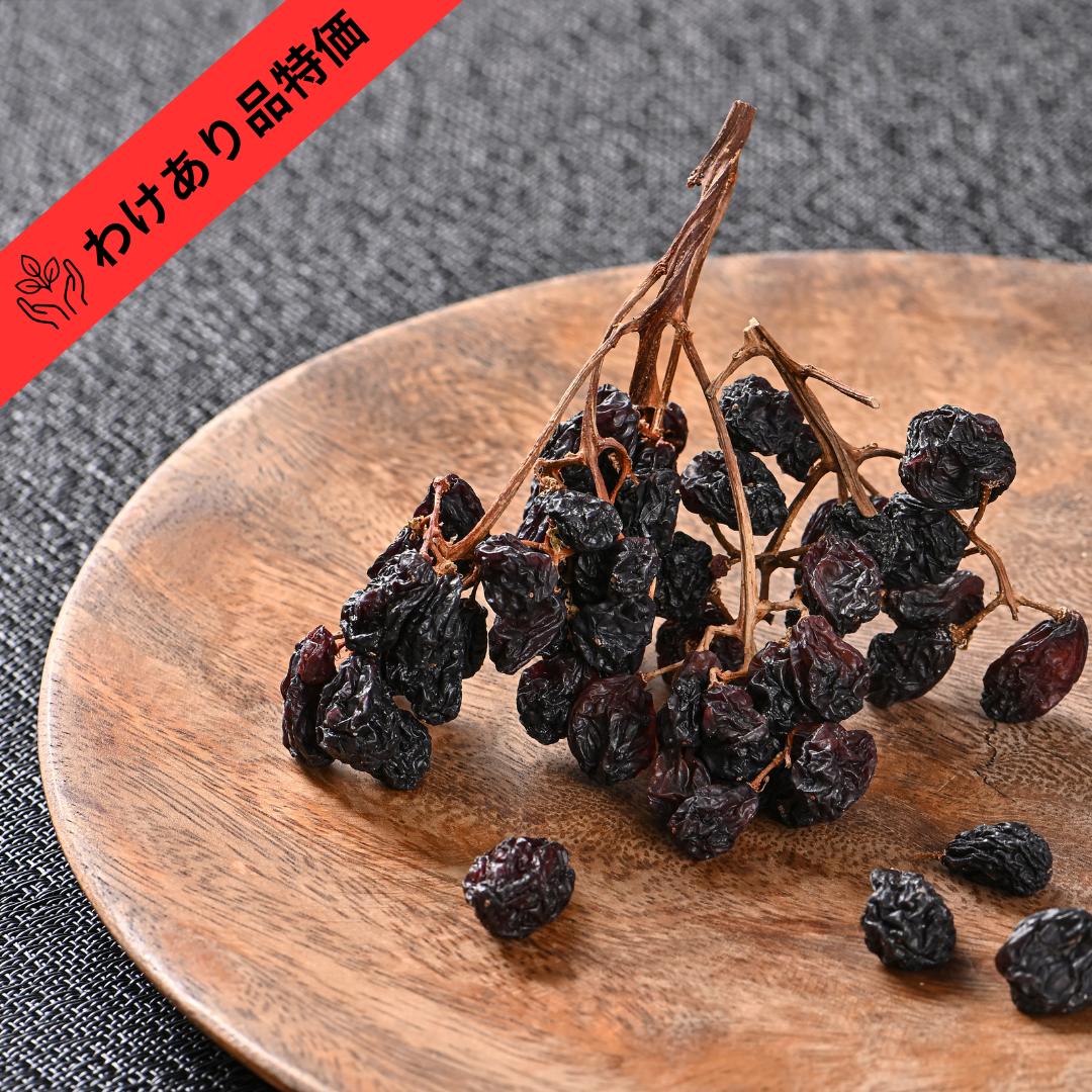 【賞味期限間近品(賞味期限2026/11/6)】チリ産枝付きレーズン≪60g≫