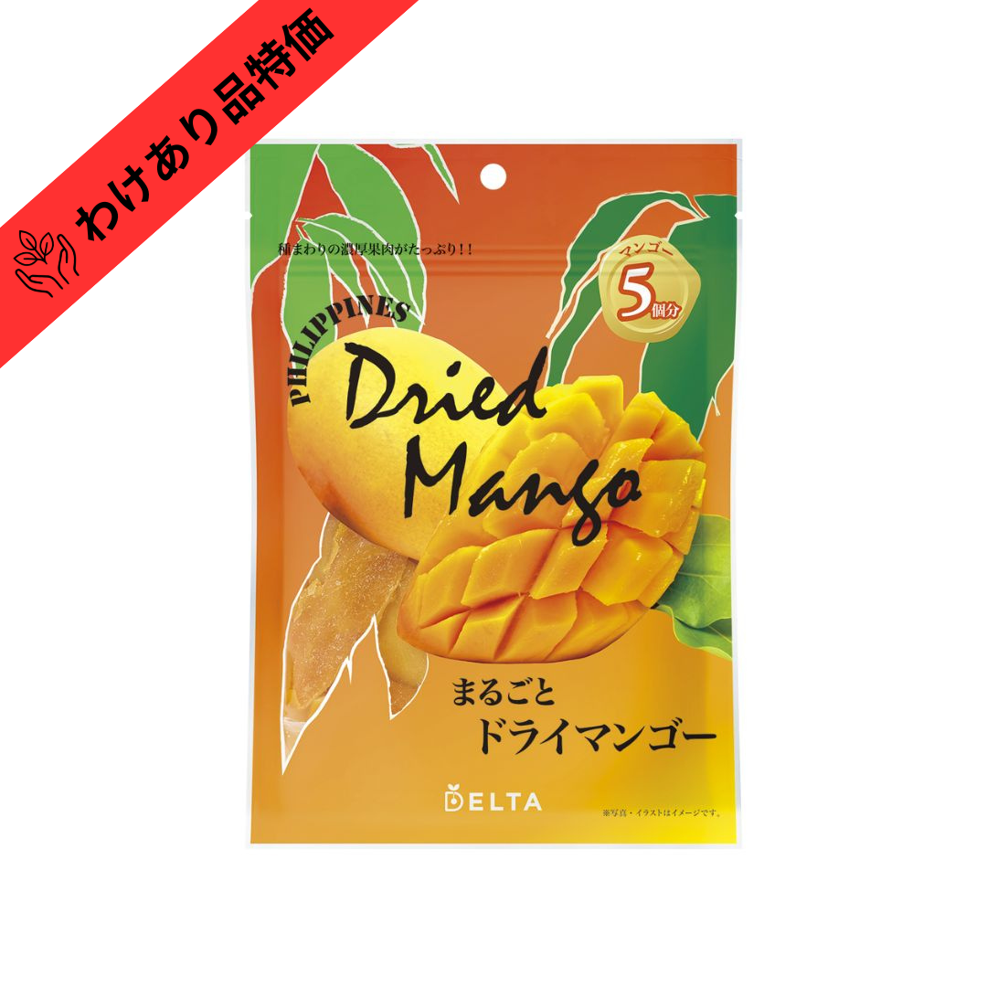 【賞味期限間近品(賞味期限2026/9/3)】まるごとドライマンゴー≪ 130g ≫
